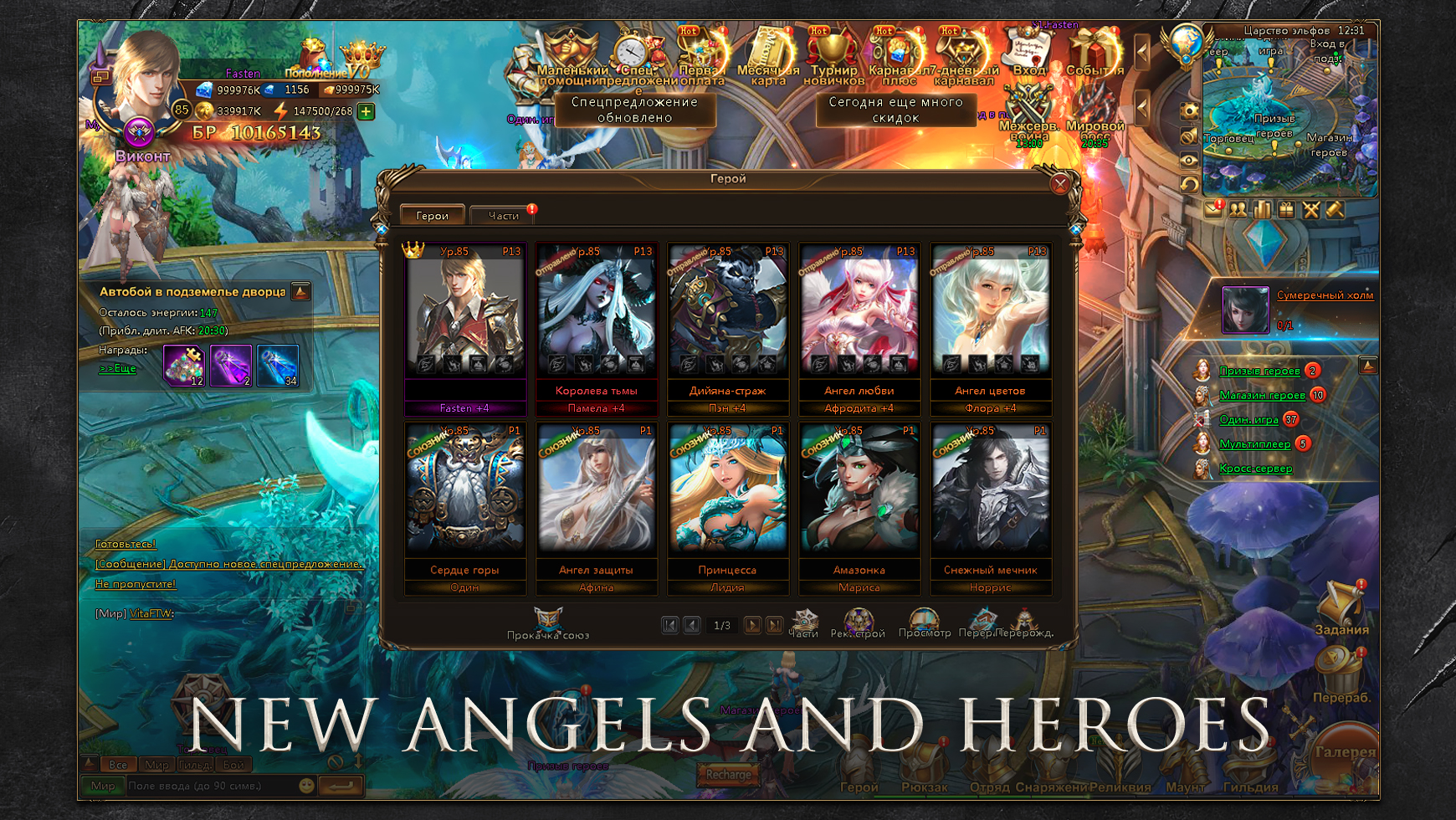 League of Angels II